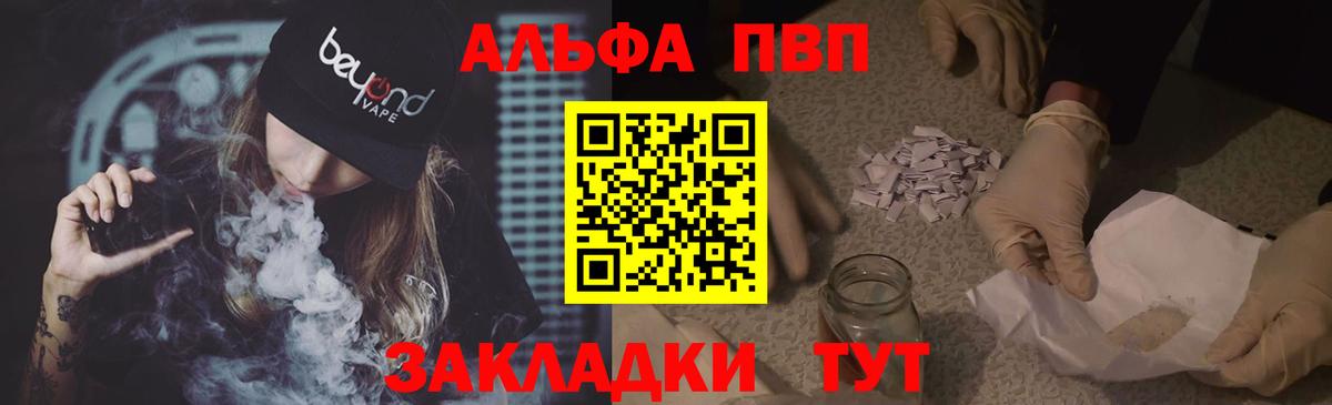 Корсаков  Alpha PVP Crystall  Alpha PVP  Вход с VPN  APVP кристаллы 
