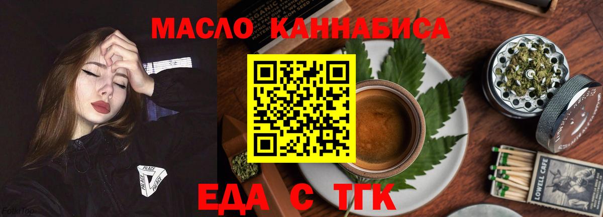 Корсаков  Печенье с ТГК конопля  Вход с VPN 