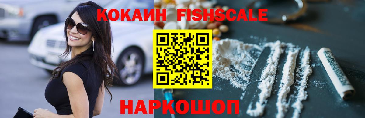Кокаин VHQ  Вход с VPN  Корсаков  COCAIN VHQ 