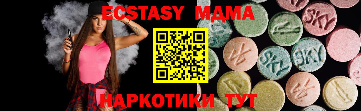 даркнет формула  Вход с VPN  Корсаков  Ecstasy бентли  Экстази MDMA 