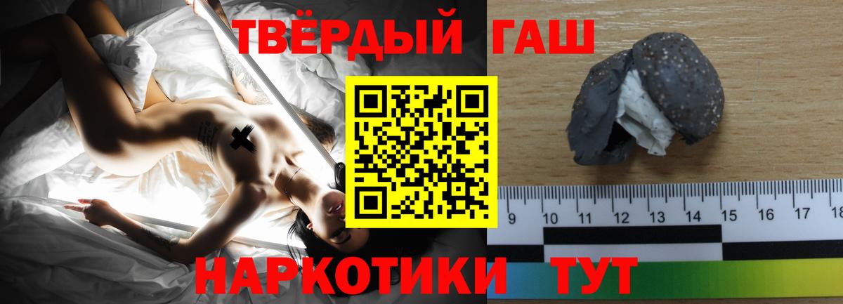 Гашиш гарик Корсаков