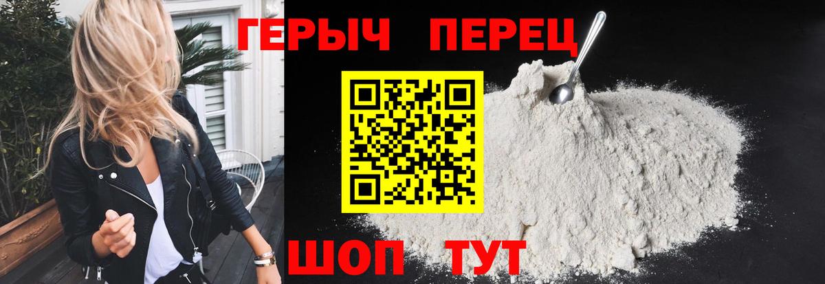 ГЕРОИН хмурый  Героин  Корсаков  Вход с VPN 