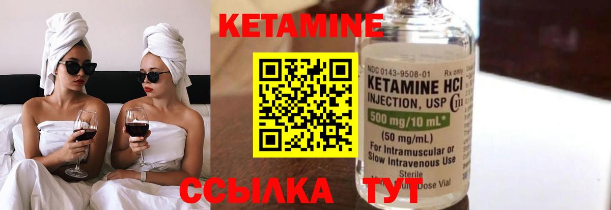 Корсаков  Кетамин ketamine  Вход с VPN  КЕТАМИН VHQ 