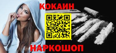 кокаин премиум Комсомольск-на-Амуре