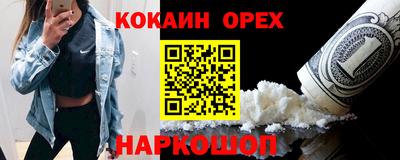 кокаин премиум Комсомольск-на-Амуре
