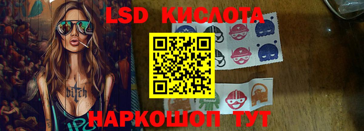 Корсаков  LSD-25 экстази ecstasy  Вход с VPN 