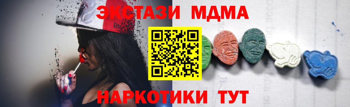 MDMA кристаллы  МДМА VHQ  Вход с VPN  Корсаков 
