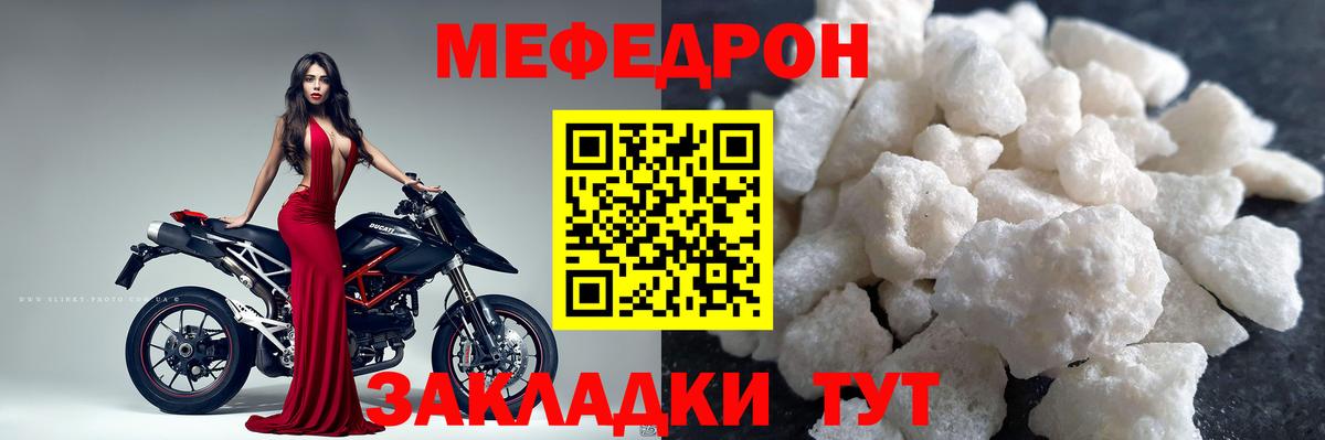 наркотики  МЯУ-МЯУ кристаллы  Мефедрон  Вход с VPN  Корсаков  Мефедрон кристаллы  Меф 