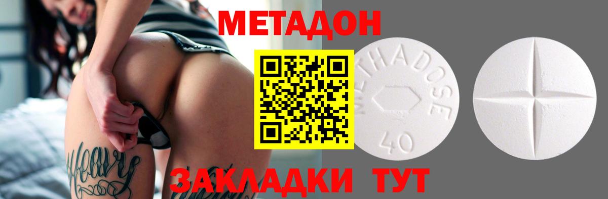 МЕТАДОН кристалл  Вход с VPN  Метадон кристалл  Корсаков 