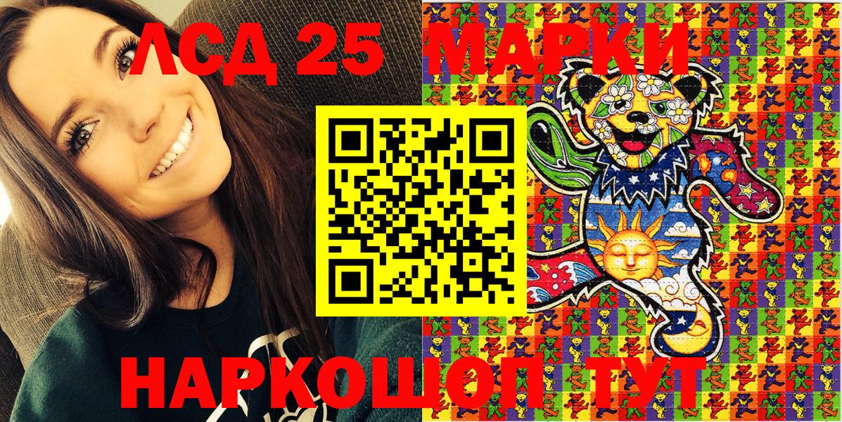 закладка  Вход с VPN  Корсаков  Марки 25I-NBOMe 1,8мг 