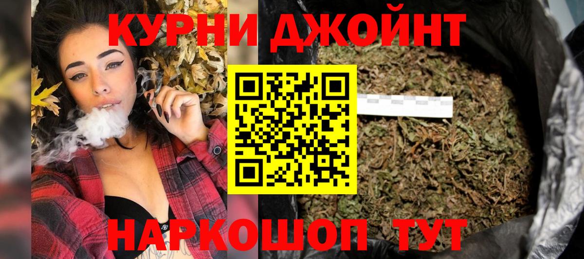 Конопля план  Канабис MAZAR  Корсаков  Вход с VPN  Бошки Шишки тримм 